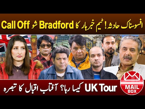 Mailbox with Aftab Iqbal | 20 December 2024 | Episode 393 | GWAI