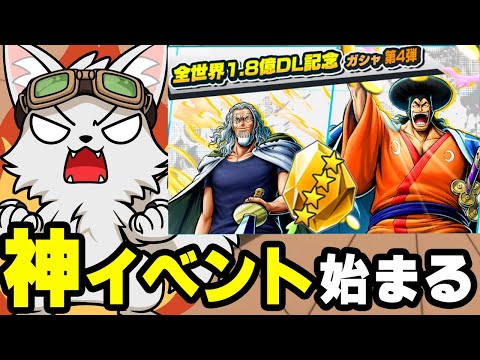 神イベントに新ガチャきた！特別メダル継承もきたが、【バウンティラッシュ】