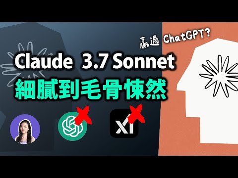 GAME-CHANGER: Claude 3.7 vs ChatGPT! (One Fatal Flaw Made Me Switch to Grok)