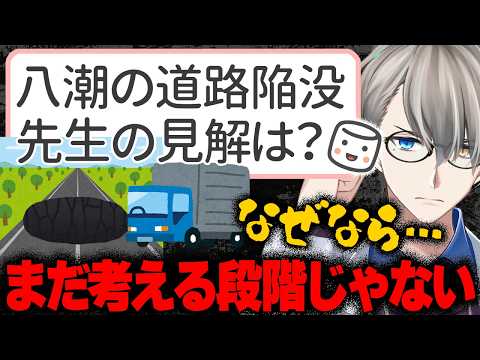 【埼玉八潮道路陥没事故】男性運転手の捜索を断念…二次災害の危険あると判断。アベプラでは配管技術者が蔑ろにされている現状を訴える。マロ主から見解を聞かれたかなえ先生の回答【Vtuber切り抜き】