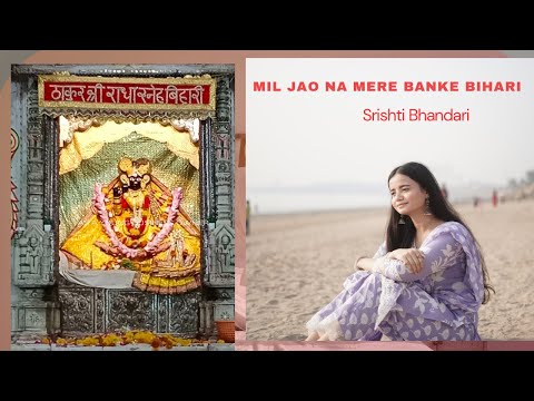 Mil Jao Na Mere Banke Bihari | Srishti Bhandari | Krishna Bhajan