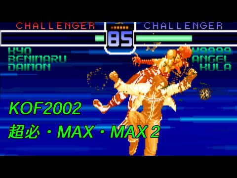 The King of Fighters 2002  super special moves