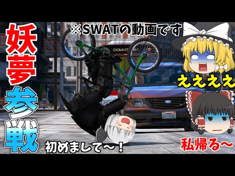 ▶GTAV◀LSPDFR ゆっくり実況 #8 霊夢と魔理沙のパトロール日記