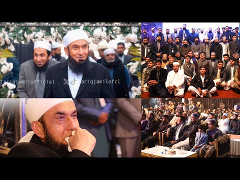 Molana Tariq Jamil Foundation's 5th Anniversary 11 Jan 2025 | Molana Tariq Jameel