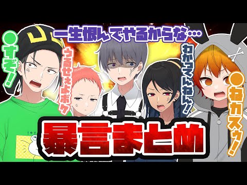 育ちが悪いメンバーたちのニート部暴言まとめ【ニート部まとめ】