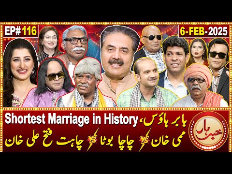 Khabarhar with Aftab Iqbal | 6 February 2025 | Ep 116 | GWAI