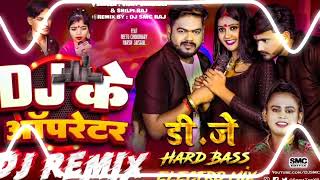 Dj ke Operator Rdx edm drop remix Hard #shilpiraj #bhojpuri #newpost #vijay #trending