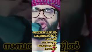 #simsarulhaqhudavispeech #malayalam #simsarulhaqhudavinewspeech