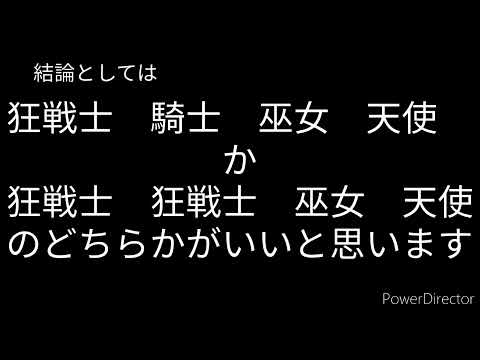 ゆく育 醤油周回パ解説