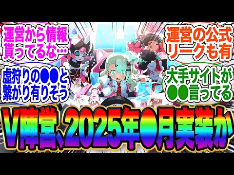 【公式リークか!?】Vアイドルがついに実装される！？が話題に【アストラ　餅】【ゼンゼロ】【雅】イブリン【イヴリン】【ゼンレスゾーンゼロ】ガチャ【エレン】【チンイ】【青衣】【エレン】