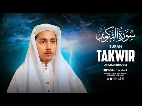 A Must Listen Recitation of Surah Takwir (سورة التكوير‎‎‎‎‎‎‎‎‎‎‎‎‎‎‎)