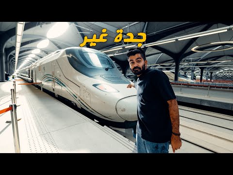 بوابة العالم لمكة المكرمة - مدينة جدة 🇸🇦 Jeddah