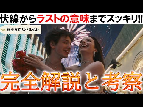 もう一度観たくなる!!映画『ANORA アノーラ』感想レビュー 解説考察 最期の意味 観てない人は観たいと思える！観た人はもう一度見たくなる!! イゴールの優しさ 伏線の全て キス 魅力をお届け!!