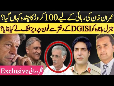 100 crore donations for Imran Khan’s release?|Pervez Khattak on Gen Bajwa’s extension|Fakhar Durrani