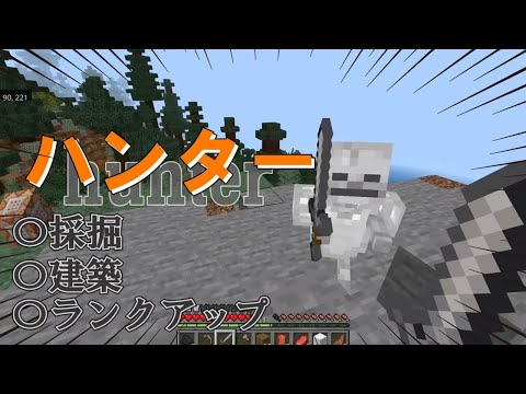 主が自作ハンターから逃げるだけの動画【マイクラ】【コマンド】【ゆっくり実況】