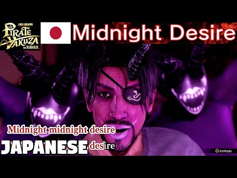 Midnight Desire Karaoke [Japanese] - Like a Dragon Pirate Yakuza in Hawaii