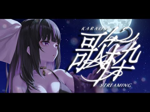 【歌枠/Singing Stream】ピアノ伴奏で癒しの歌枠🎹💜Heal with piano arrangement【VTuber/Ririsya】