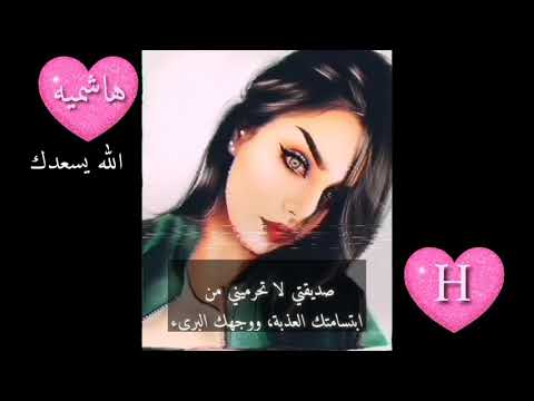 اغنية جميله  بأسم هاشميه H