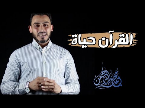 ٤ معلمات لو عرفتهم مش هتتوقف أبدا عن قراءة القرآن!!