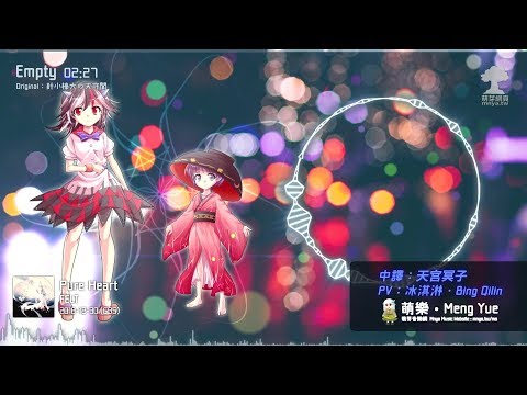 ᴴᴰ⁶⁰【東方Vocal】FELT｜Empty【中日English附詞】