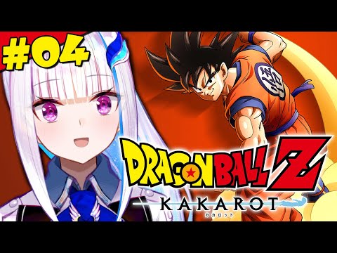 【ドラゴンボールZ:KAKAROT】人生初のドラゴンボール！ベジータと勝手に共同戦線！！ #04【にじさんじ/リゼ・ヘルエスタ】