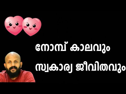 നോമ്പ് കാലവും സ്വകാര്യ ജീവിതവും | Pma Gafoor Ramadhan Speech