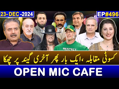 Open Mic Cafe with Aftab Iqbal | Kasauti | 23 December 2024 | Episode 496 | GWAI