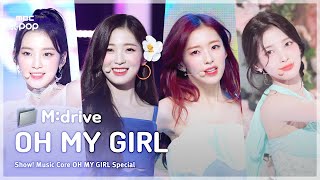 OH MY GIRL.zip 📂 CUPID부터 Classified까지 | Show! MusicCore