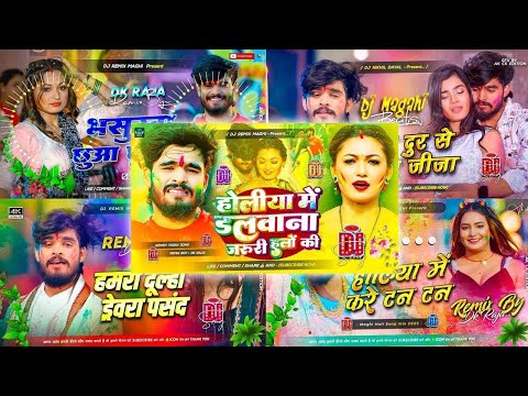 Ashish Yadav Holi Song Dj Remix 2025 | Non-Stop Holi Song Dj Remix Ashish Yadav | #ashish_yadav