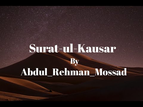 Surah Al Kausar By Abdul Rehman Mossad