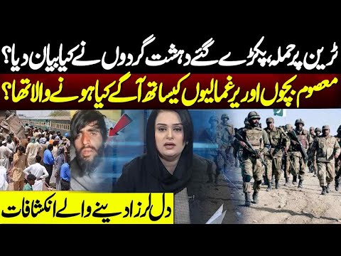 Jaffar Express Train Attack - Pak Army Operation - Shocking Revelation | Yashfeen Jamal | News Talk