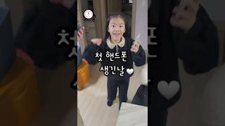 처음 핸드폰 생긴 날💜 #초등학생핸드폰 #시나모롤 #키즈폰 #꾸미꾸미