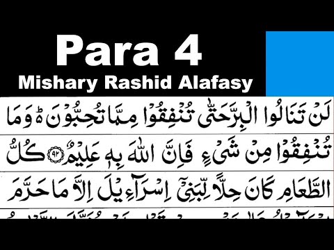 Para 4 Full || Sheikh Mishary Rashid Al-Afasy With Arabic Text (HD)