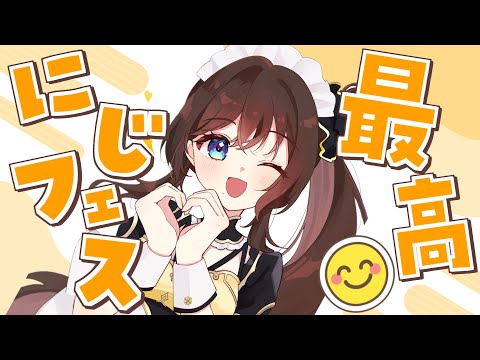 【雑談】にじフェス最高すぎない！？✨【司賀りこ/にじさんじ】