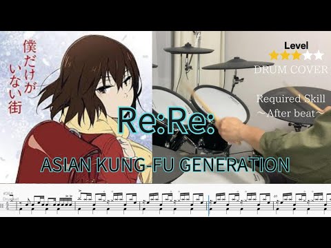 [Drum cover] ReRe ASIAN KUNG-FU GENERATION