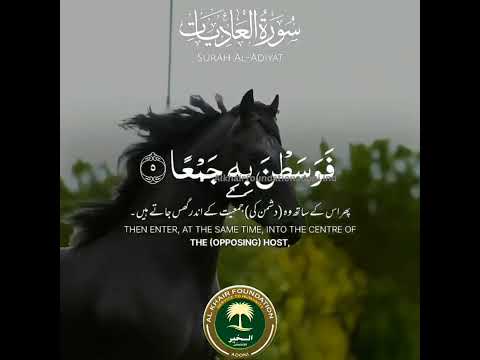 #Quran short clip ##alkhairfoundationadoni ##alkhair #akfa #khair