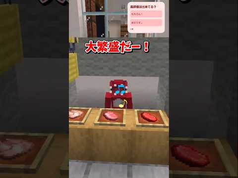 【マイクラ】後から約束を変えるな！？【ゆっくり実況】 #shorts