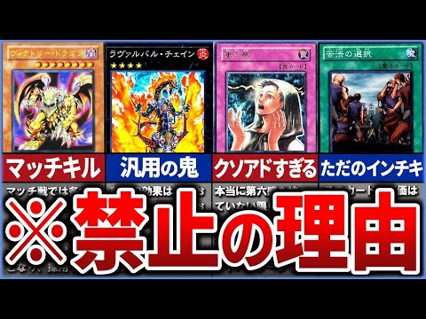 【遊戯王】※頭が悪すぎる 歴代の禁止カード 最強ランキングTOP20を解説【ゆっくり解説】【マスターデュエル】#遊戯王ocg #遊戯王 #ゆっくり実況