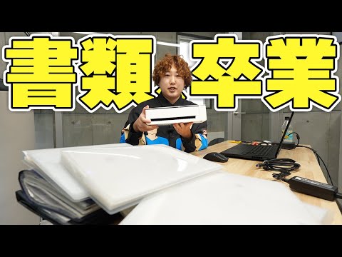 【紙卒業】スキャナーで書類も領収書も電子化したら快適すぎた…Scansnap iX1300