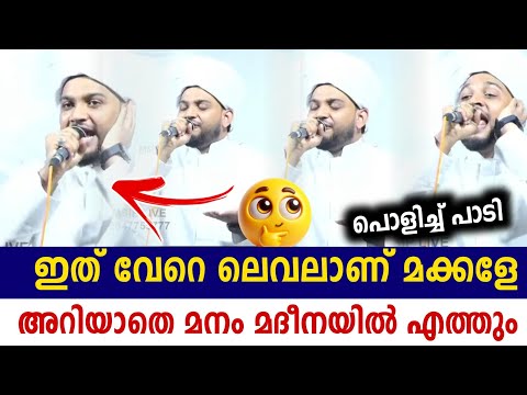 ഇങ്ങനെയുള്ള പാട്ട് നിങൾ മുമ്പ് ഒരിക്കലും കേട്ടിരിക്കില്ല അടിപൊളി മക്കളേ ശഅ്ബാൻ