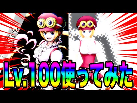 新キャラLv.100黒コアラちゃん‼️サポート以外では全然要らないけどガープワンパンしときました。【バウンティラッシュ】