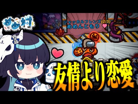 【Among Us#215】友情より恋愛！ぼっちジャッカルフレンズに差した一条の救いの光！！！【ゆっくり実況】