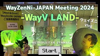 ⭐️ウェイズニVlog⭐️WayZenNi-JAPAN Meeting 2024 -WayV LAND-に行ってきた⭐️