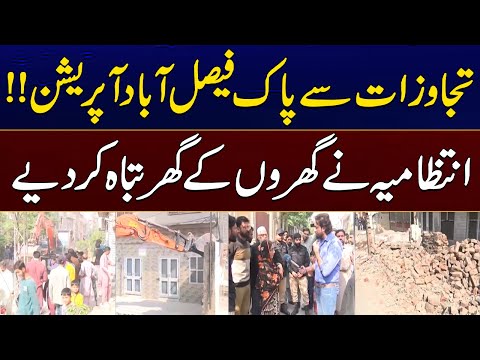 Encroachments Operation Continue In Ramzan | 14 March 2025 | Banam Sarkar | City 41