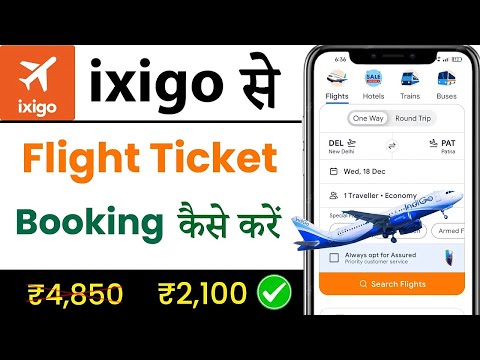 ixigo flight ticket booking kaise kare  || ixigo flight booking 2025 | ixigo flight ticket | cheap