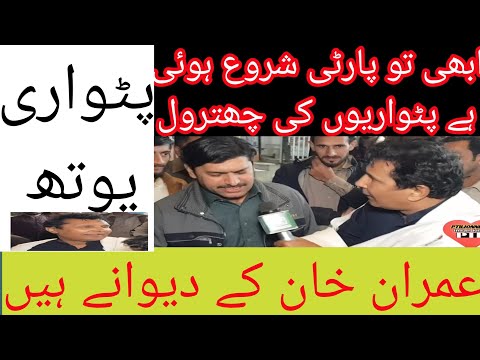 PTI y PMLn |  today Pakistan vlogs |  Imran khan | PTIlionnews |