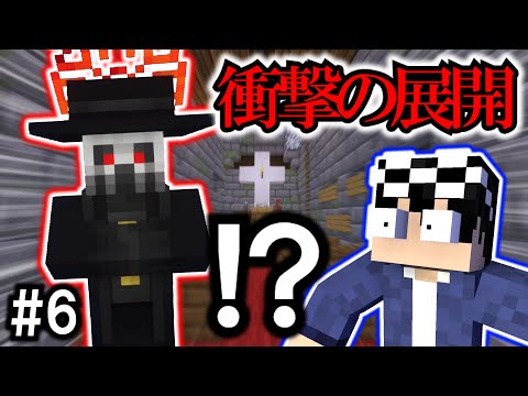 🌟【マイクラ】なん...だと...まさかの事実が！？#6【新生世界と奪還物語】【ゆっくり実況/マイクラ/マインクラフト/Minecraft】