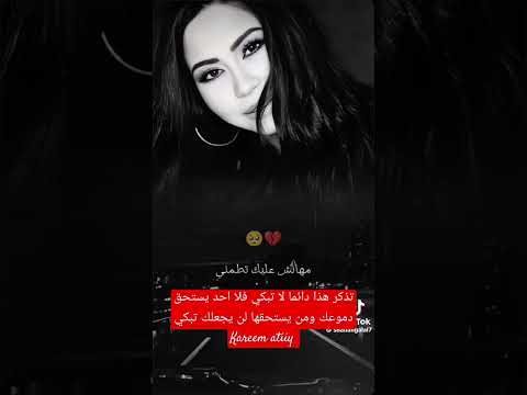 #شيرين_عبدالوهاب #لا_يا_حبيبي #شيرين #حزينة #اغاني_حزينة #اغاني #حالات #رمضان #حالات #اكسبلور #مصر