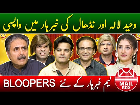 Mailbox with Aftab Iqbal | 13 October 2024 | Episode 387 | GWAI