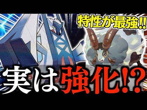 【え？】特性で「ウラ呼び」は強過ぎます！！！『ホップのバイウールー』は、ブリジュラスと相性が最高でした！！！【ブリジュラス・バイウールー】【vsドラパルト】